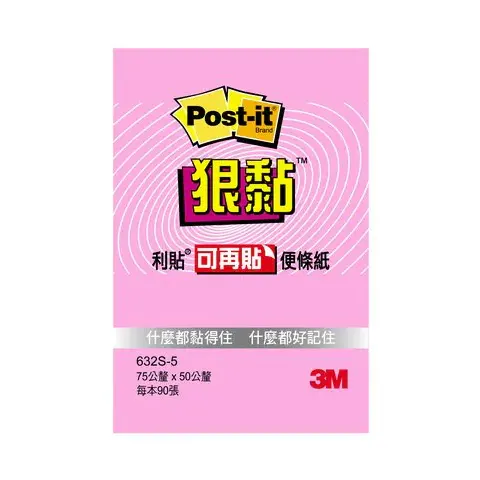 3M Post-it 632S狠黏便條紙 粉紅